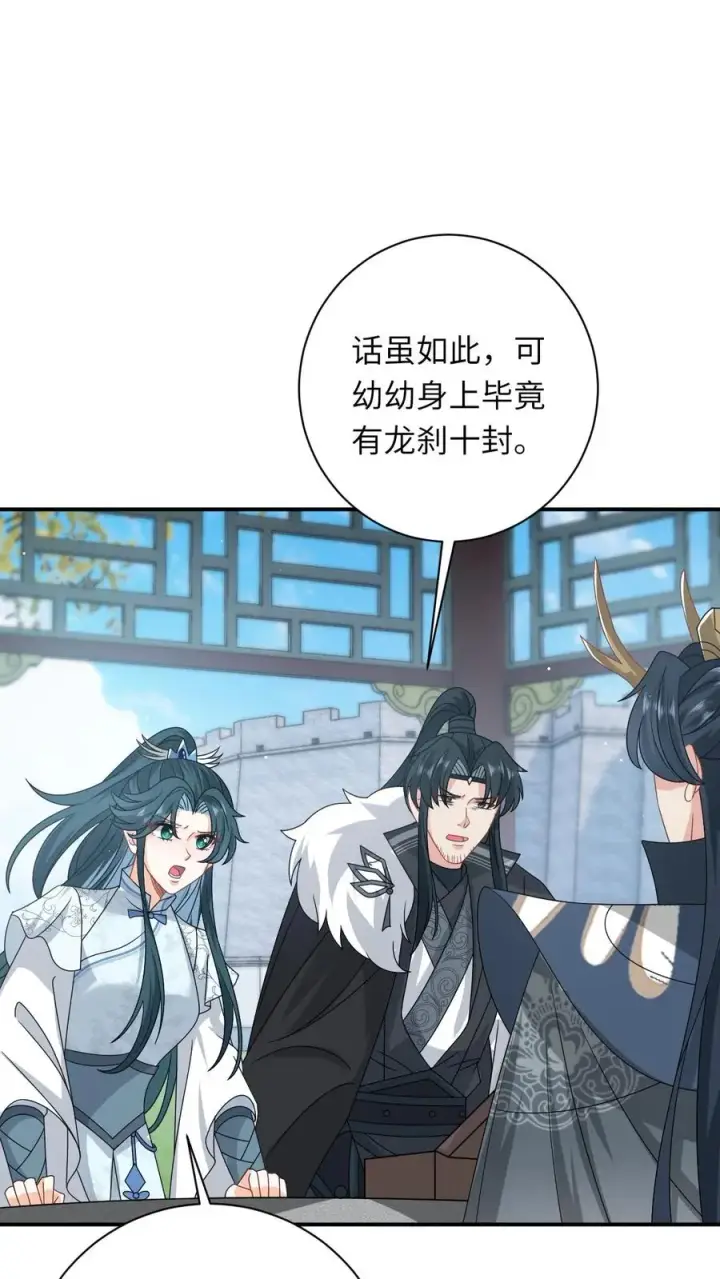 《我出钱你出命，我俩一起神经病》第266话 三方会谈图4