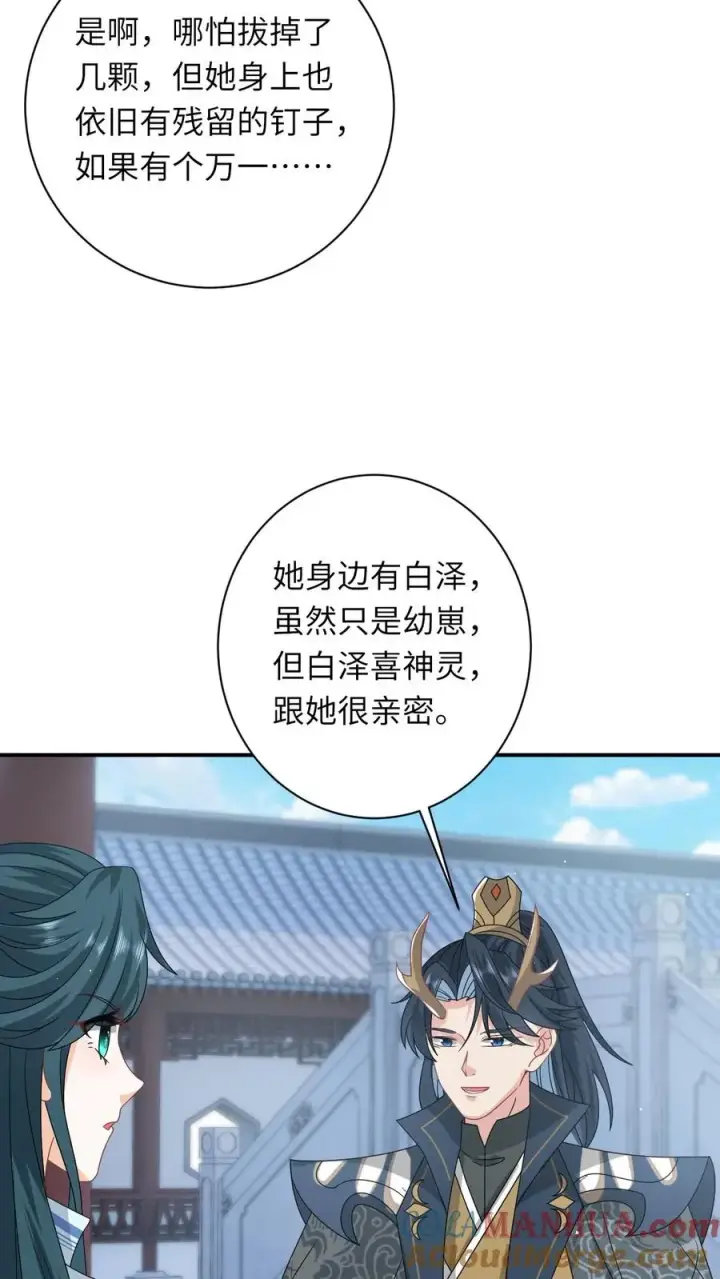 《我出钱你出命，我俩一起神经病》第266话 三方会谈图5