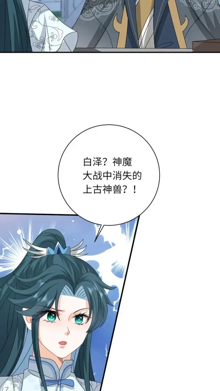 《我出钱你出命，我俩一起神经病》第266话 三方会谈图6