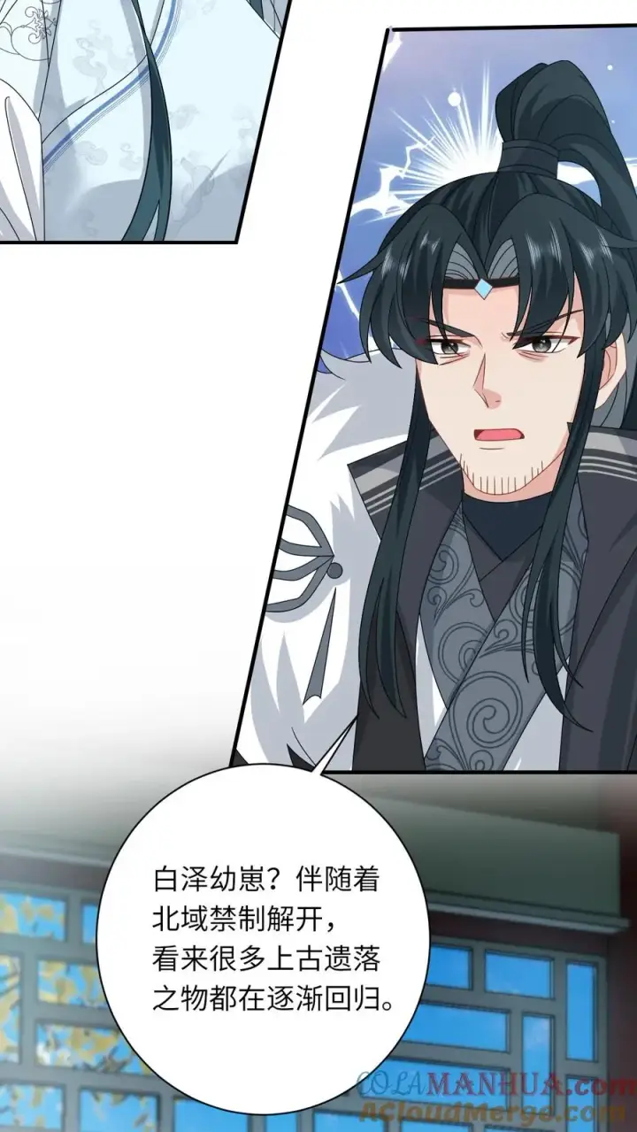 《我出钱你出命，我俩一起神经病》第266话 三方会谈图7