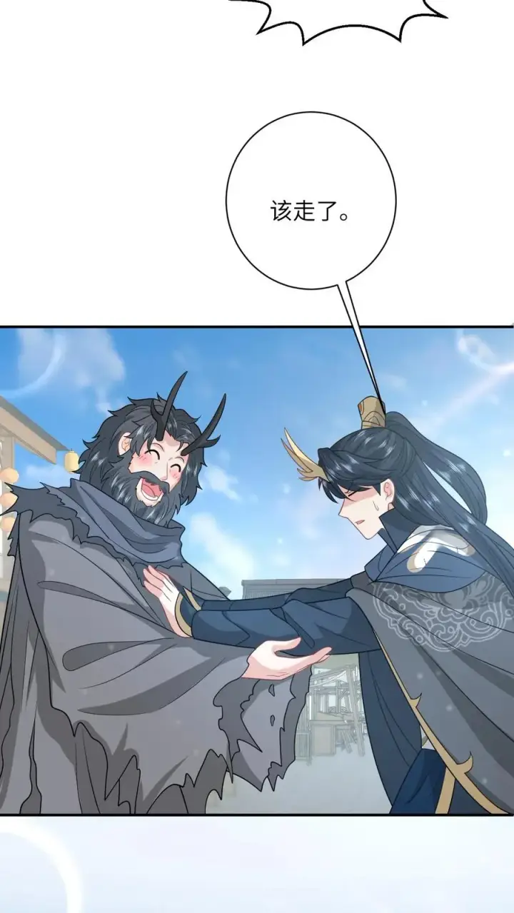 《我出钱你出命，我俩一起神经病》第267话 龙尊图10
