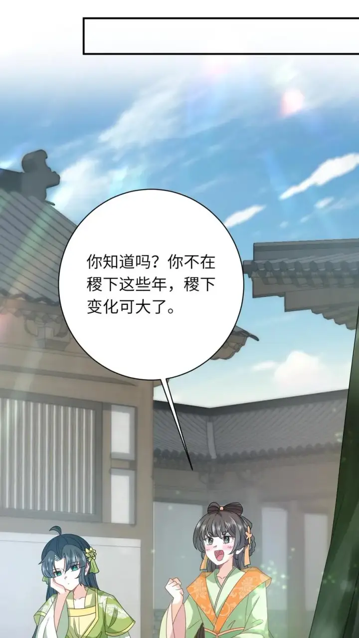 《我出钱你出命，我俩一起神经病》第267话 龙尊图14