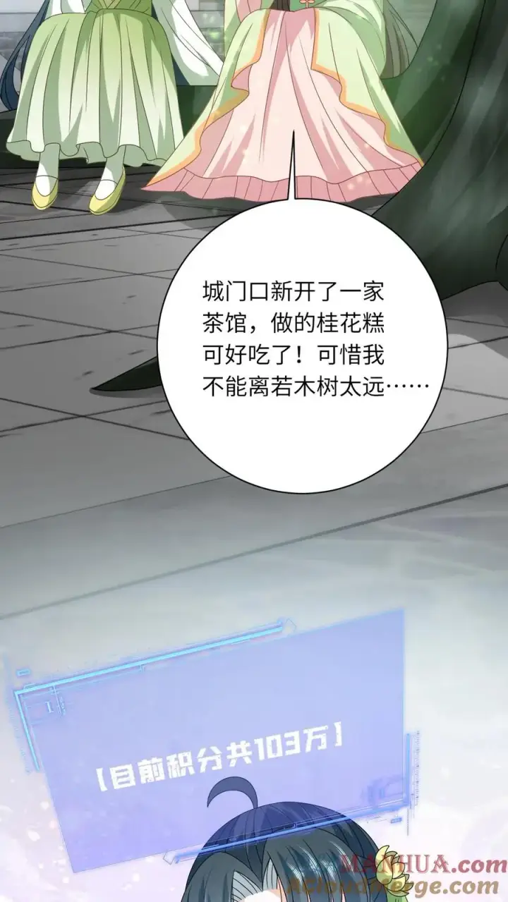 《我出钱你出命，我俩一起神经病》第267话 龙尊图15