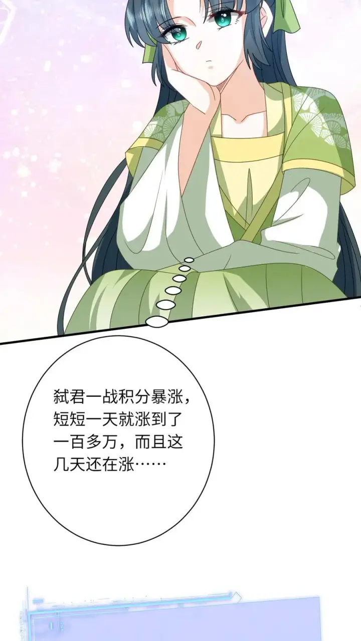 《我出钱你出命，我俩一起神经病》第267话 龙尊图16