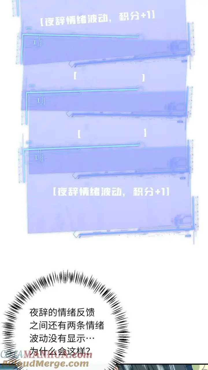 《我出钱你出命，我俩一起神经病》第267话 龙尊图17