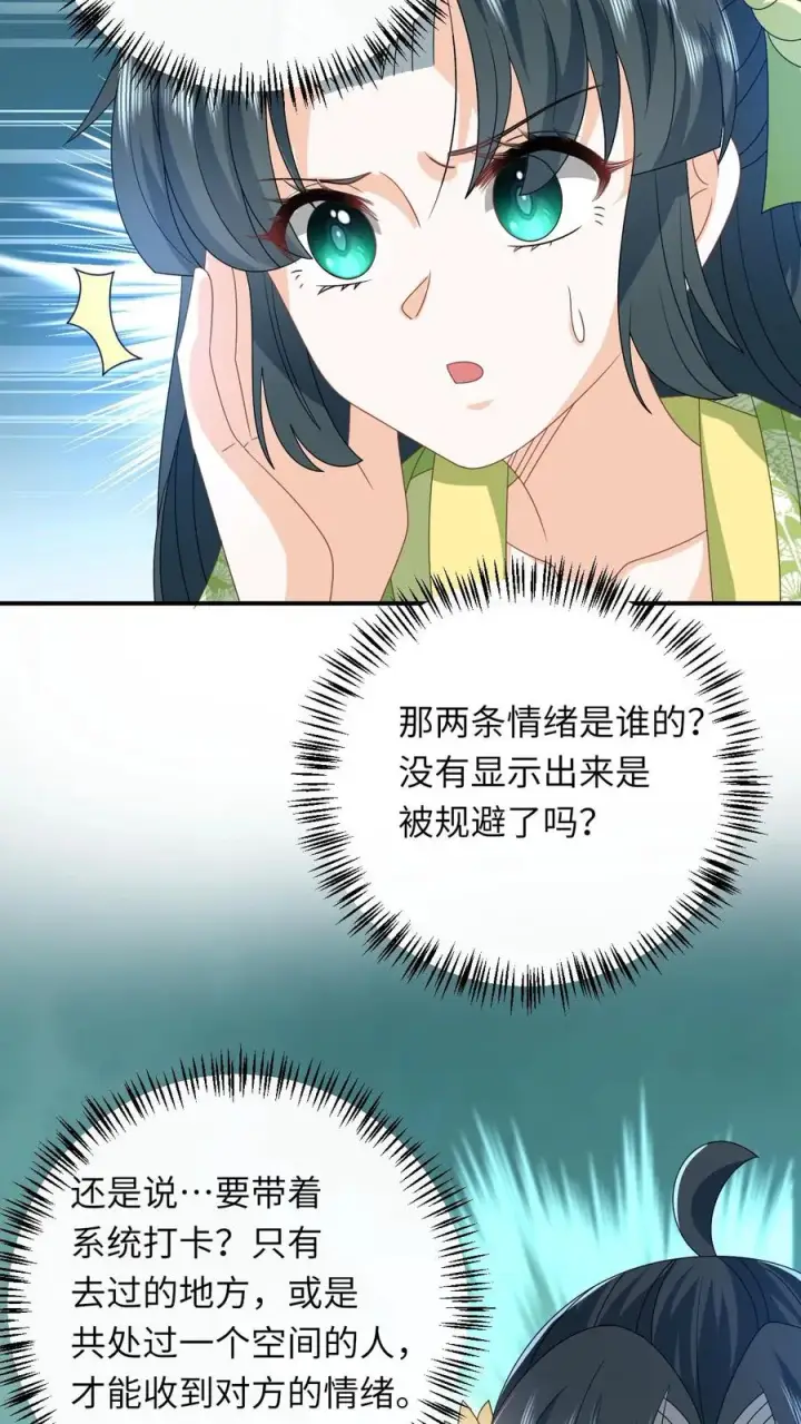 《我出钱你出命，我俩一起神经病》第267话 龙尊图18