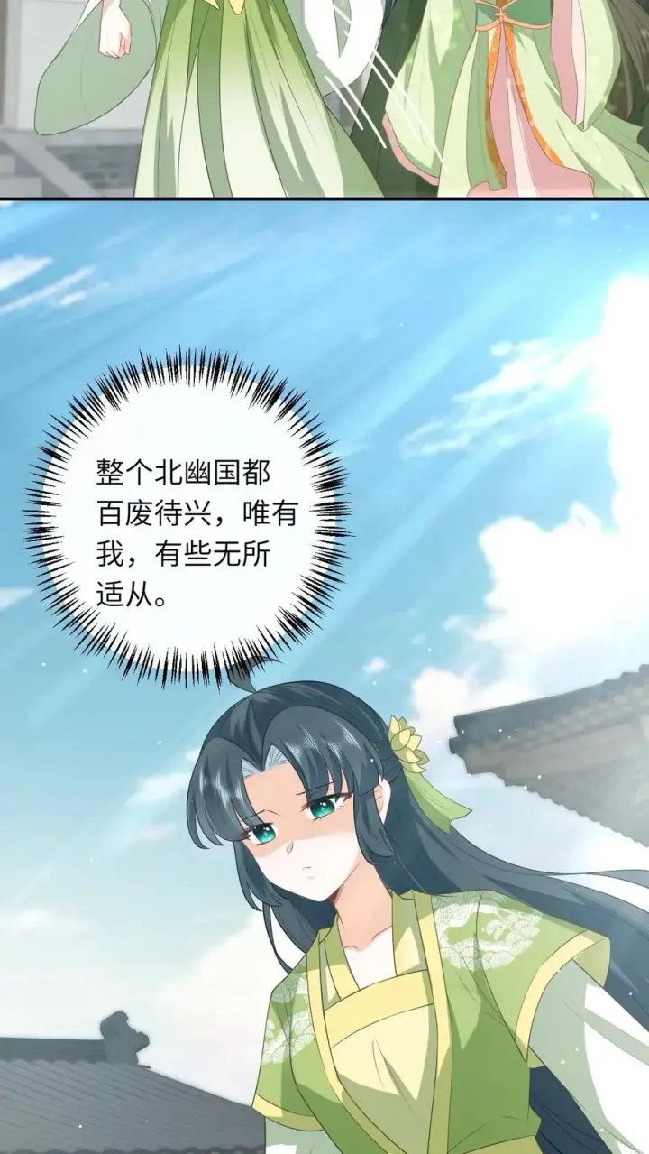 《我出钱你出命，我俩一起神经病》第267话 龙尊图24