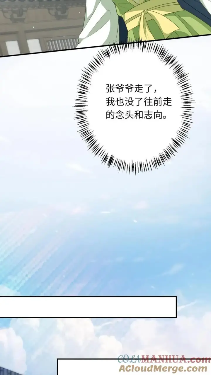 《我出钱你出命，我俩一起神经病》第267话 龙尊图25