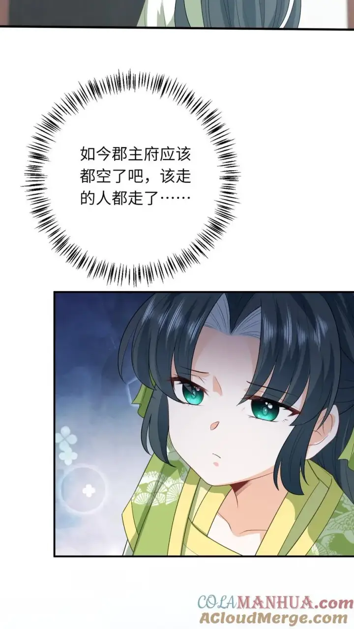 《我出钱你出命，我俩一起神经病》第267话 龙尊图27