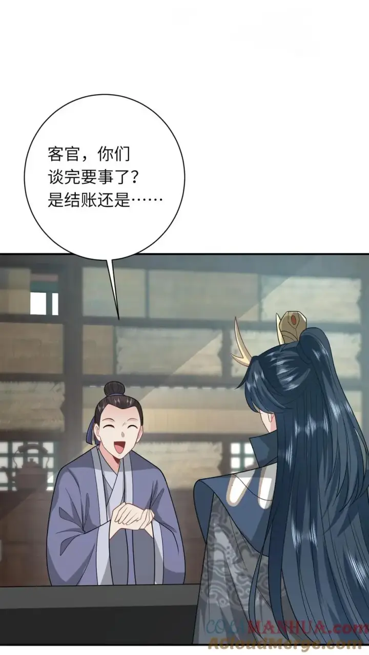 《我出钱你出命，我俩一起神经病》第267话 龙尊图3