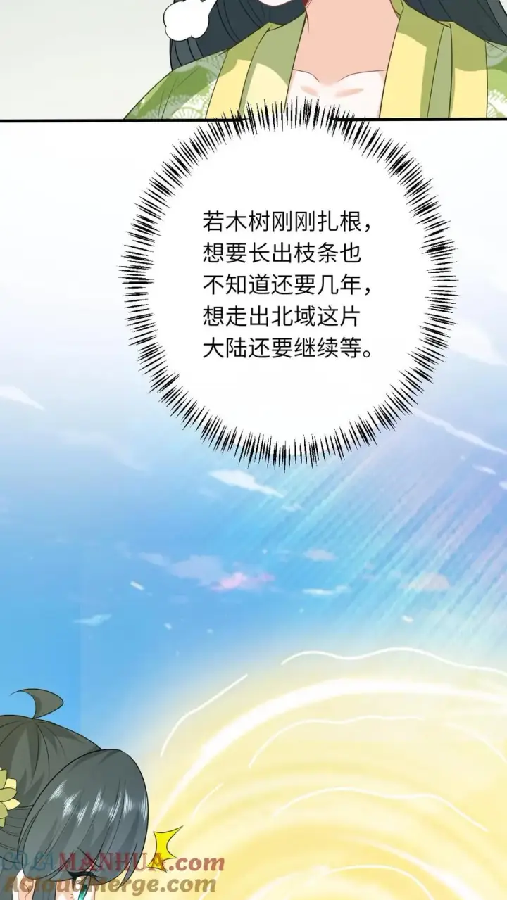 《我出钱你出命，我俩一起神经病》第267话 龙尊图31