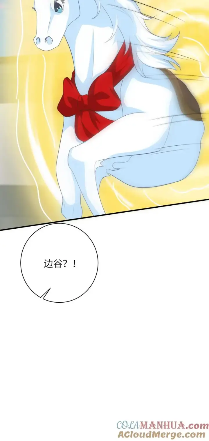 《我出钱你出命，我俩一起神经病》第267话 龙尊图33