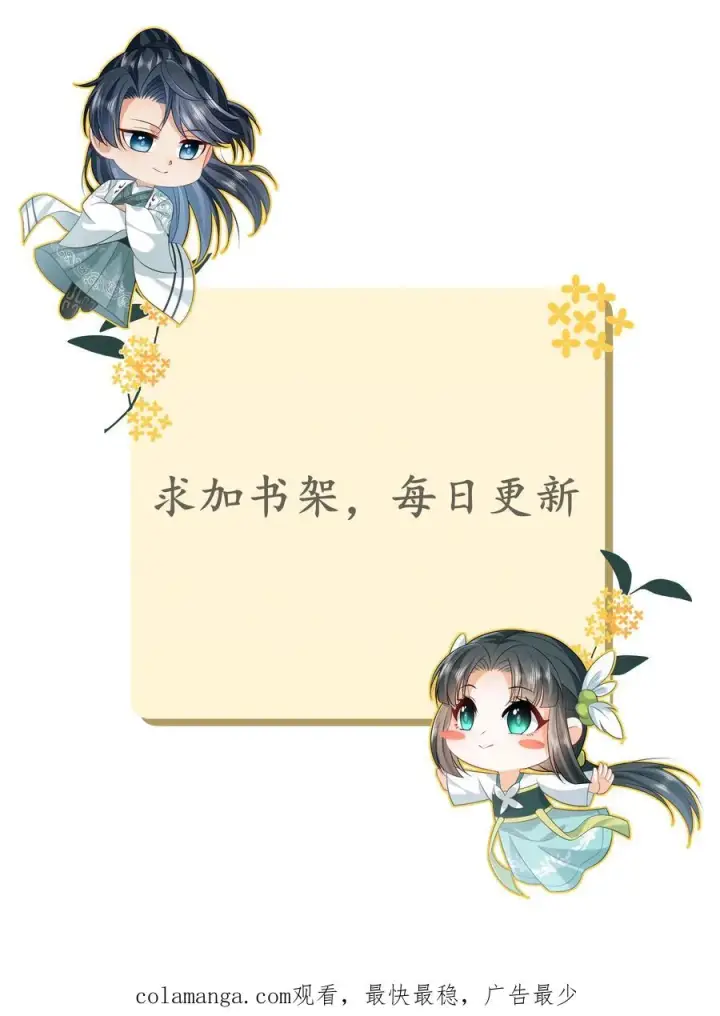 《我出钱你出命，我俩一起神经病》第267话 龙尊图34