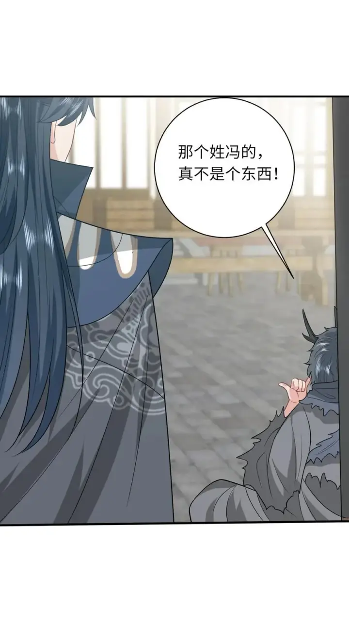 《我出钱你出命，我俩一起神经病》第267话 龙尊图6