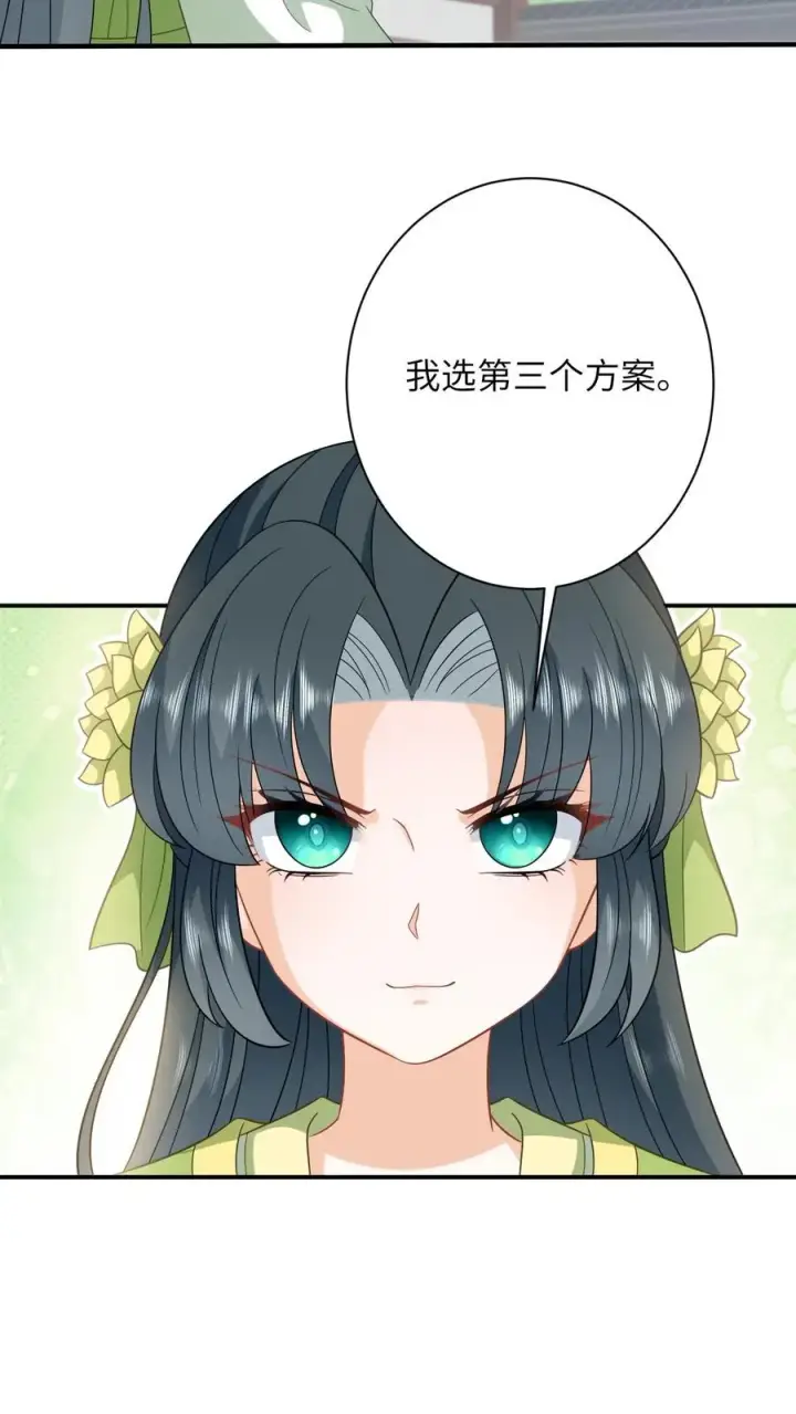 《我出钱你出命，我俩一起神经病》第268话 白泽胎毛图12