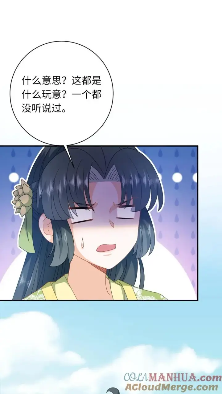《我出钱你出命，我俩一起神经病》第268话 白泽胎毛图13