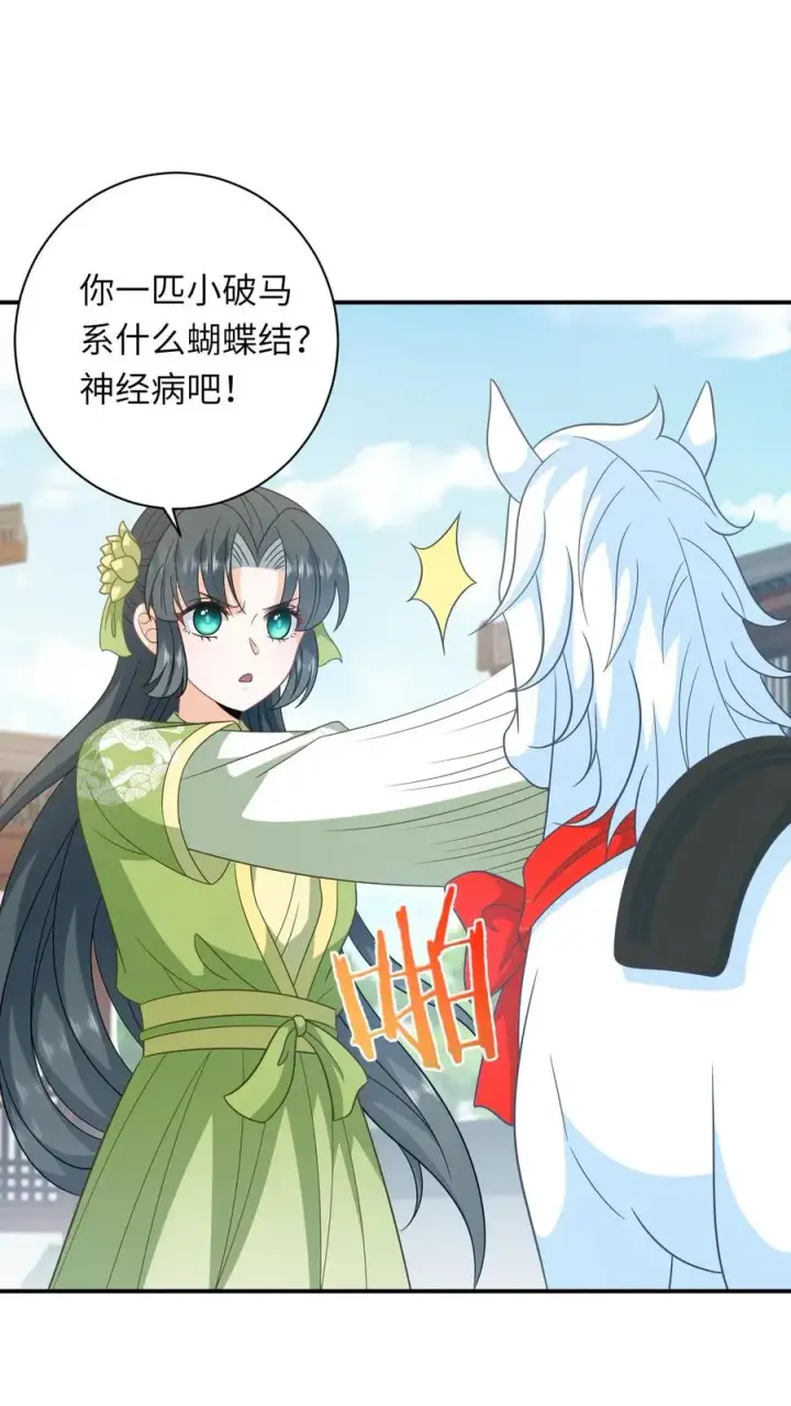 《我出钱你出命，我俩一起神经病》第268话 白泽胎毛图2
