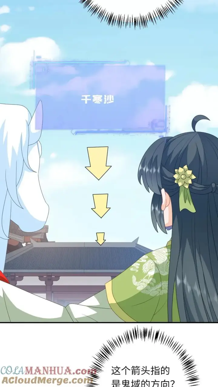 《我出钱你出命，我俩一起神经病》第268话 白泽胎毛图23