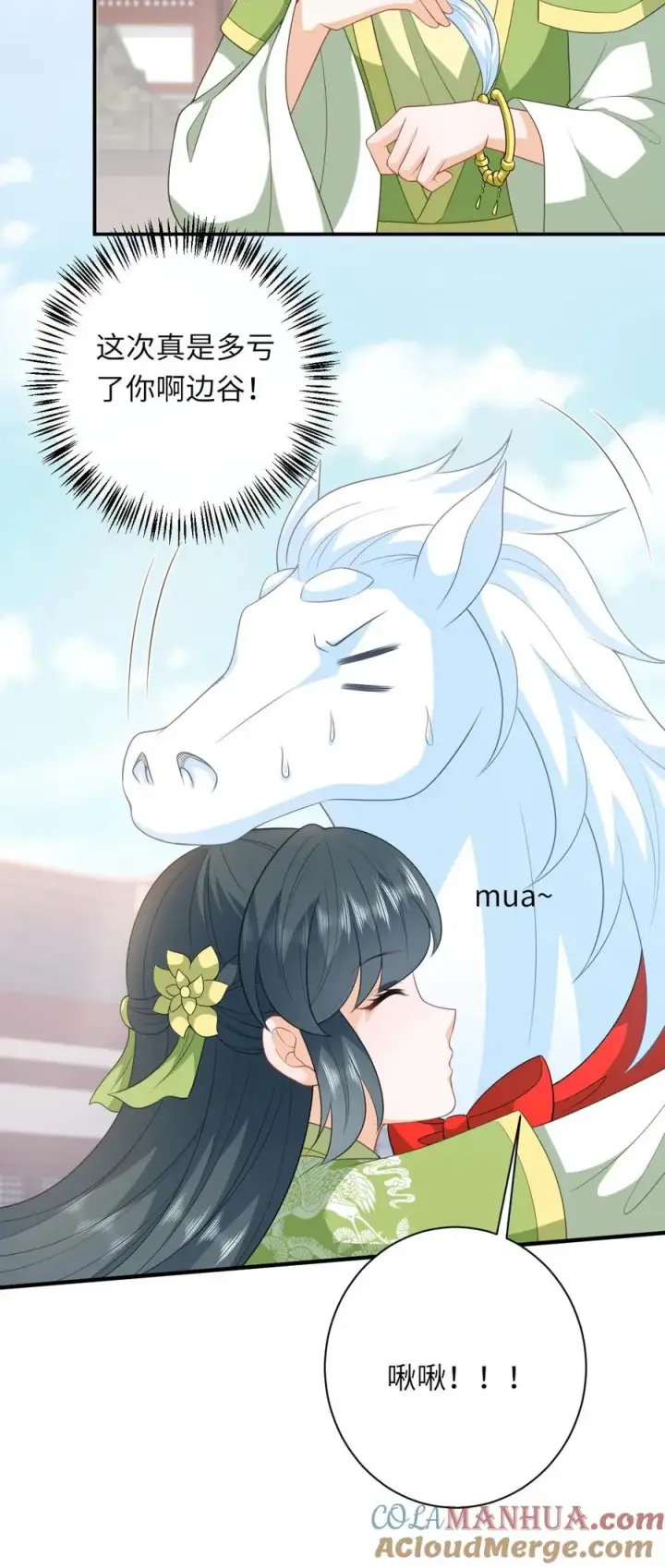 《我出钱你出命，我俩一起神经病》第268话 白泽胎毛图25