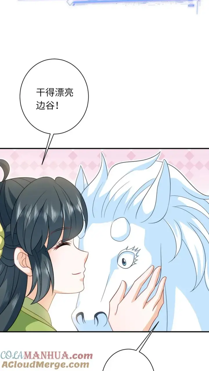 《我出钱你出命，我俩一起神经病》第268话 白泽胎毛图7