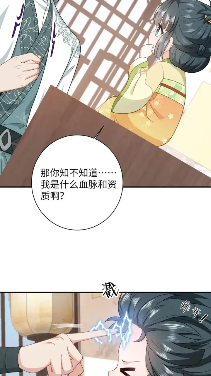 《我出钱你出命，我俩一起神经病》第26话 互帮互助图10