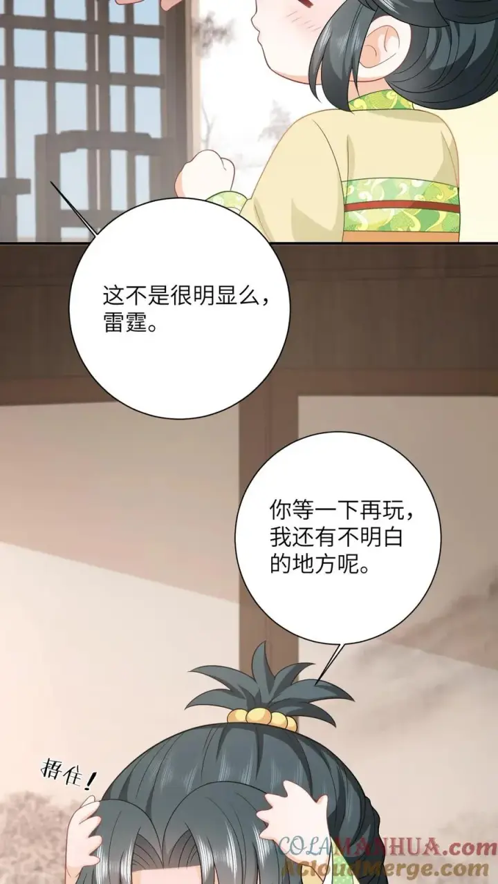 《我出钱你出命，我俩一起神经病》第26话 互帮互助图11