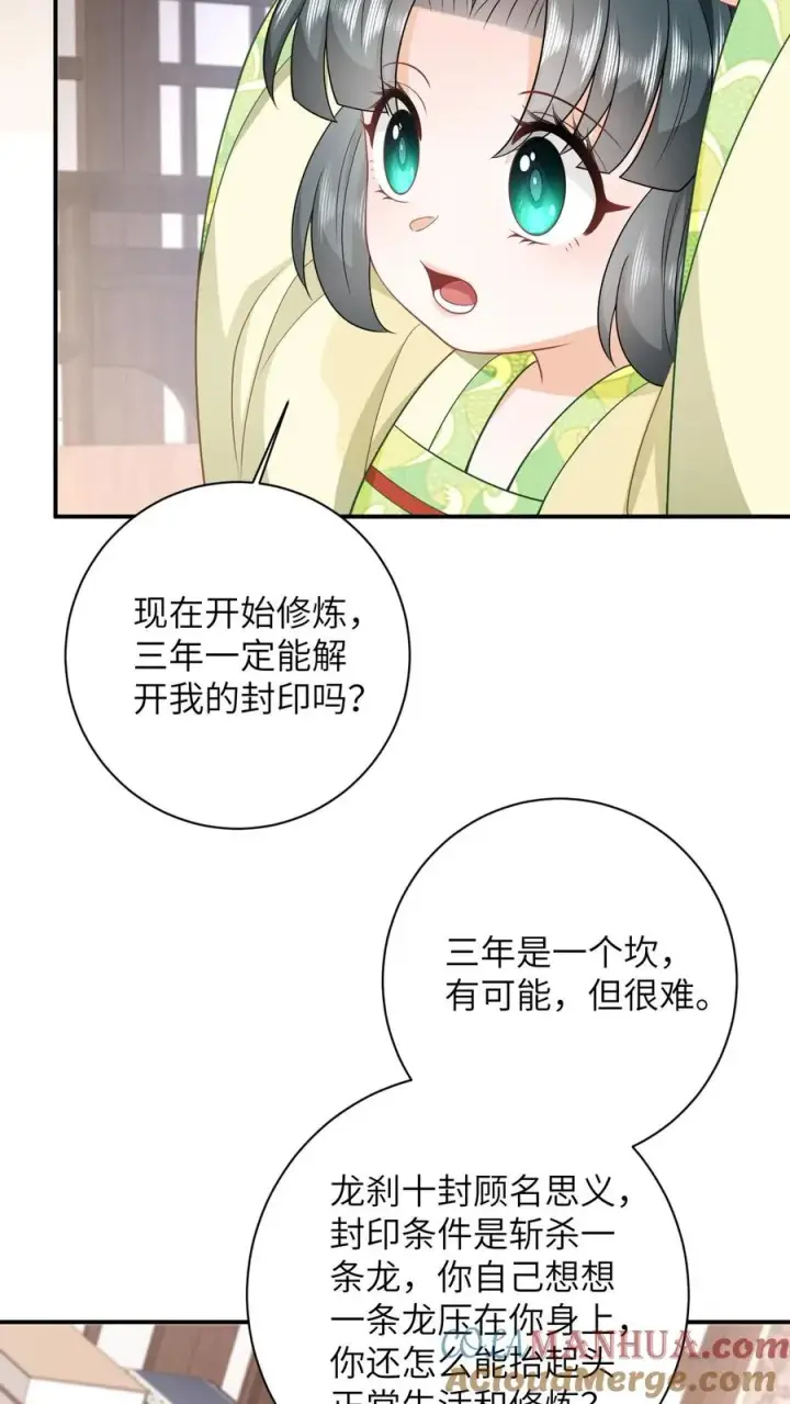 《我出钱你出命，我俩一起神经病》第26话 互帮互助图13