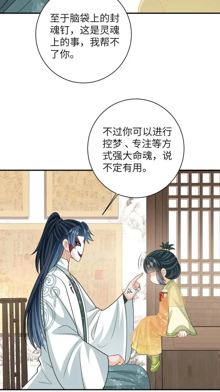 《我出钱你出命，我俩一起神经病》第26话 互帮互助图16