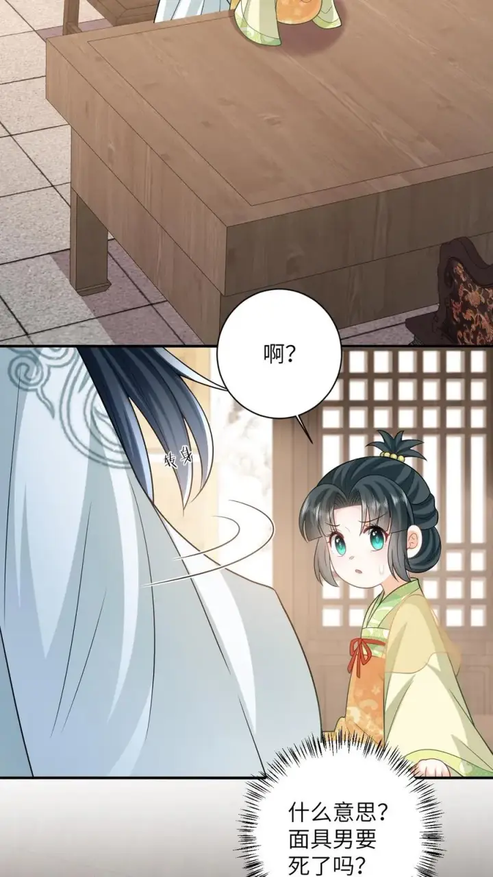 《我出钱你出命，我俩一起神经病》第26话 互帮互助图20