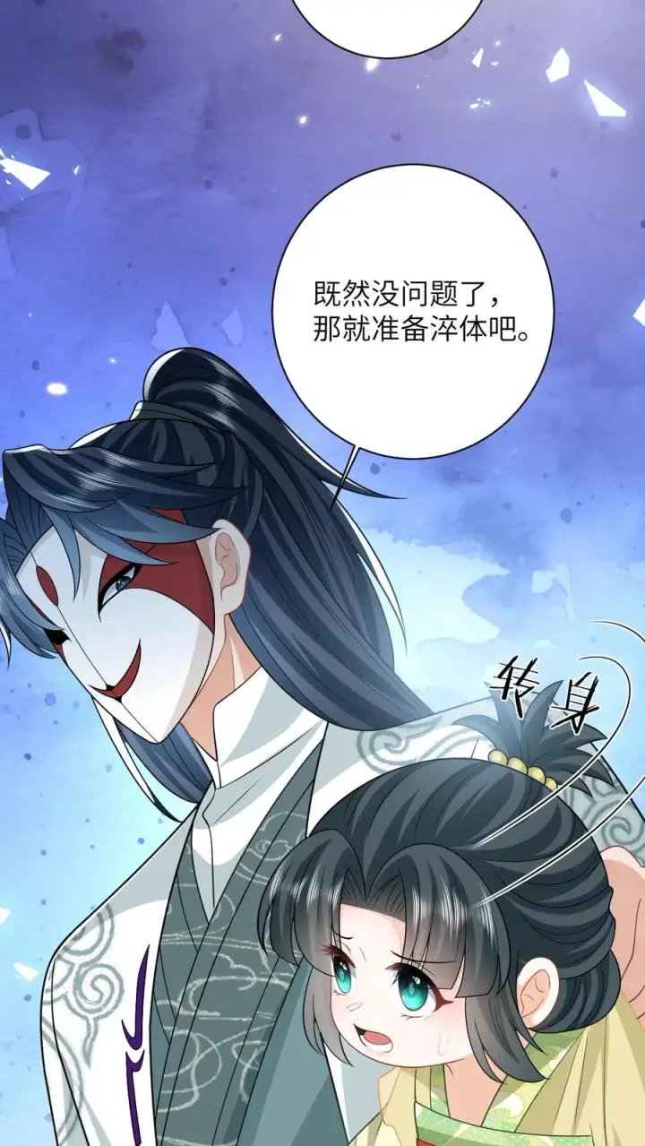 《我出钱你出命，我俩一起神经病》第26话 互帮互助图24