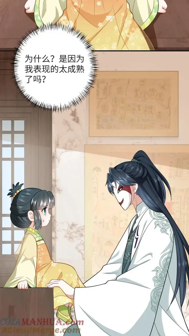 《我出钱你出命，我俩一起神经病》第26话 互帮互助图3