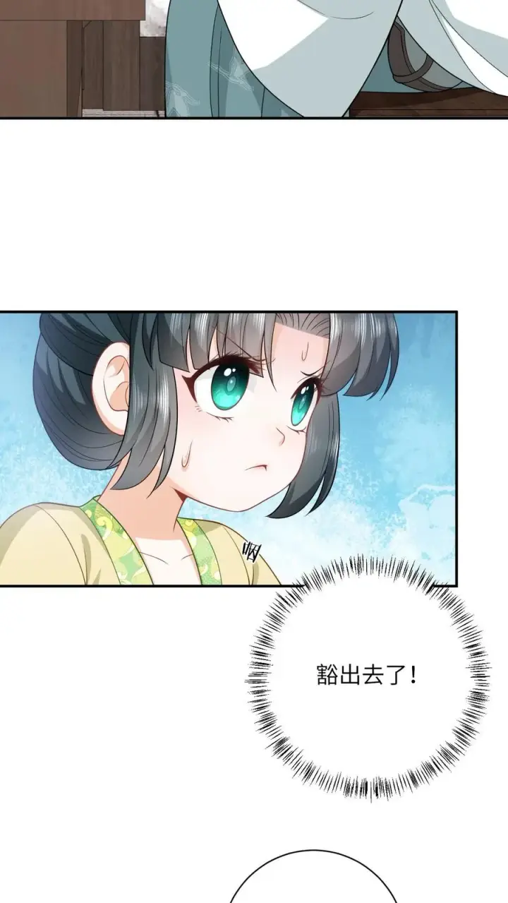 《我出钱你出命，我俩一起神经病》第26话 互帮互助图4