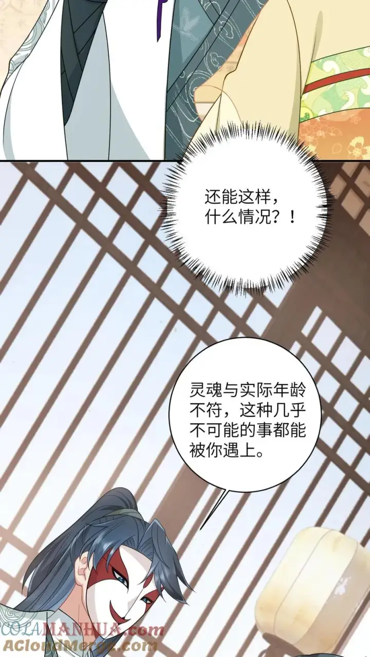 《我出钱你出命，我俩一起神经病》第26话 互帮互助图9