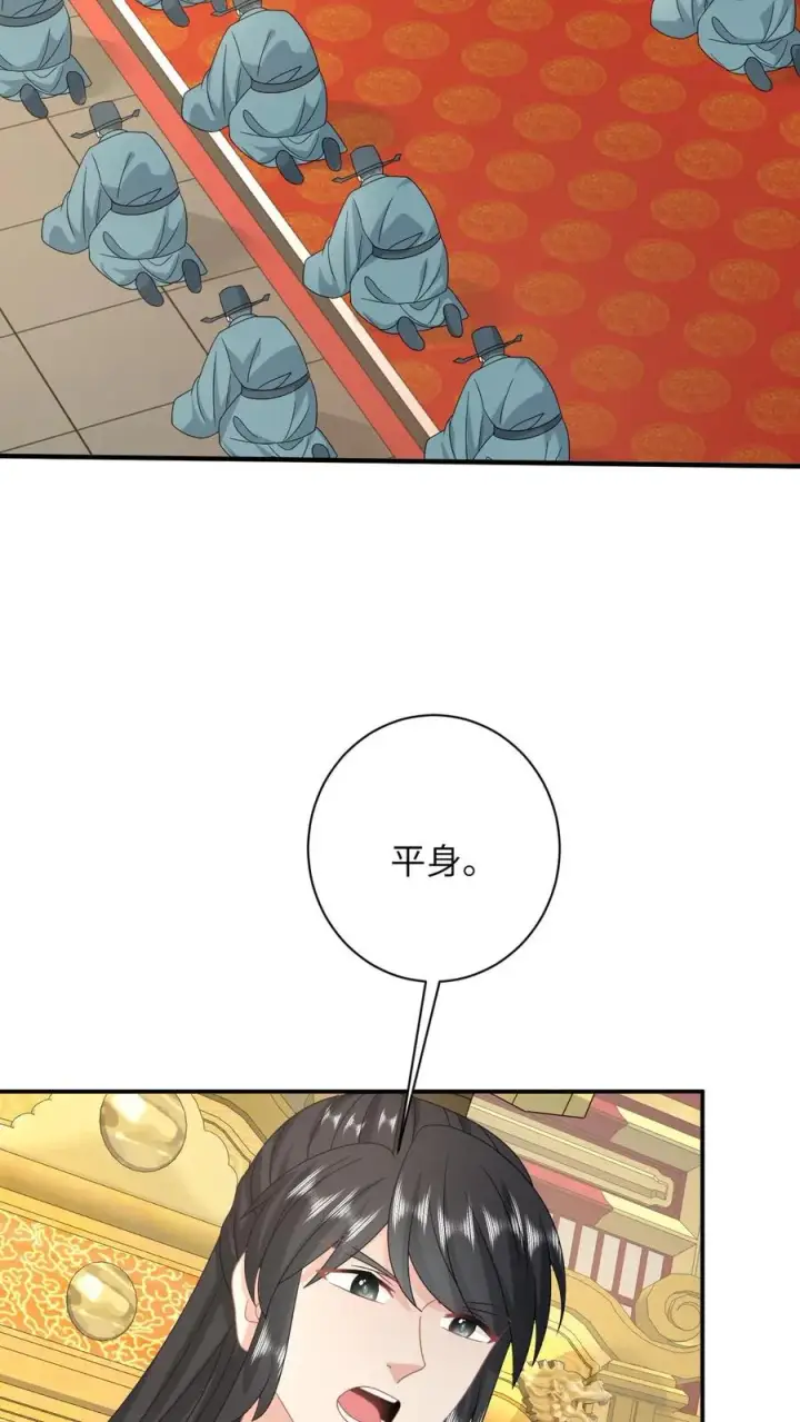 《我出钱你出命，我俩一起神经病》第269话 严星渊登基图14