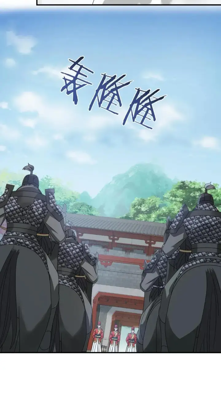 《我出钱你出命，我俩一起神经病》第269话 严星渊登基图30