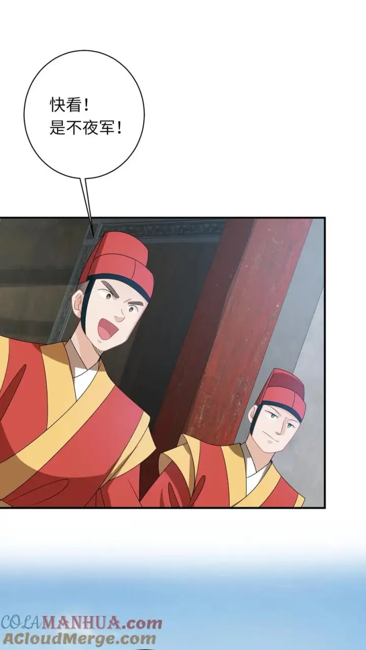 《我出钱你出命，我俩一起神经病》第269话 严星渊登基图31