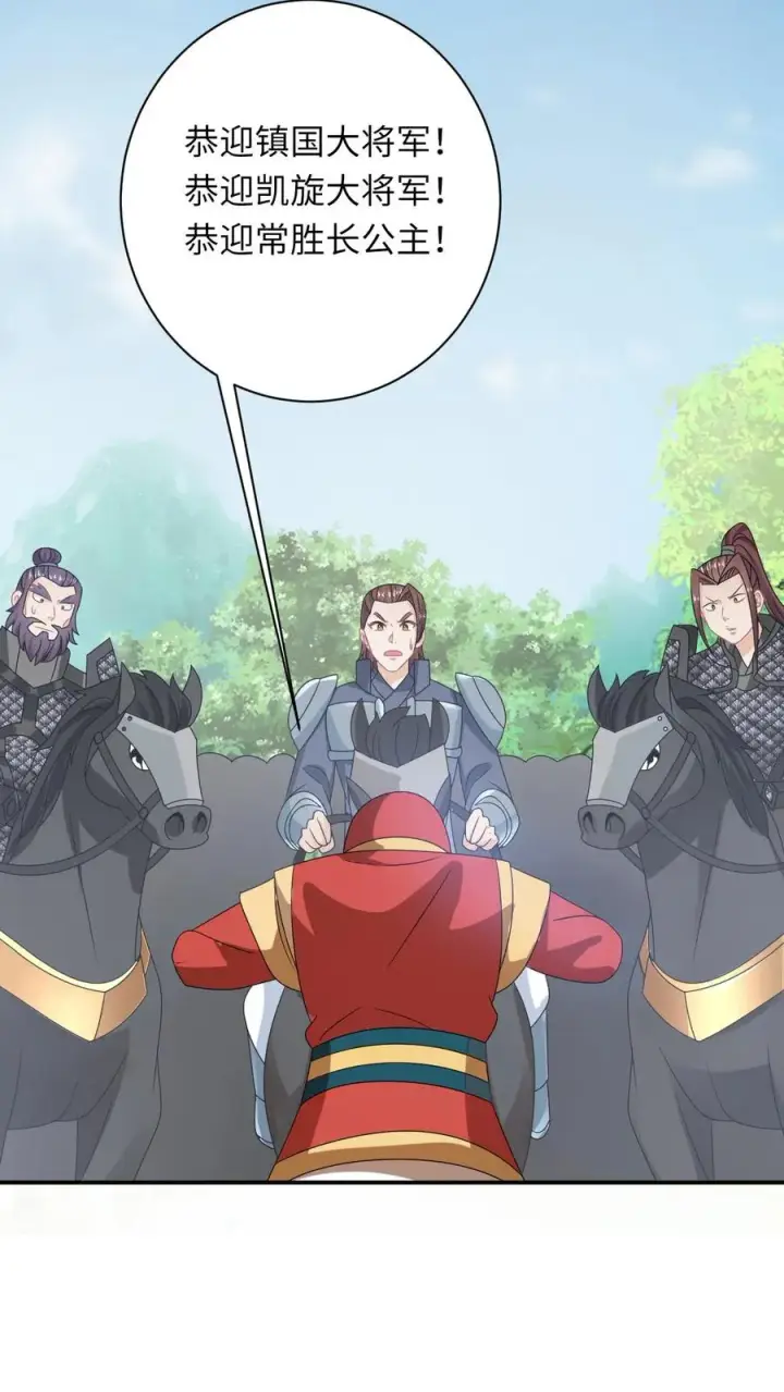 《我出钱你出命，我俩一起神经病》第269话 严星渊登基图32
