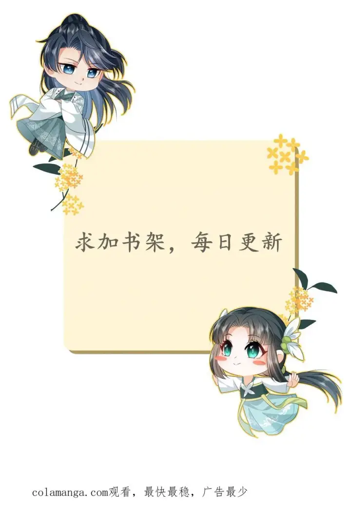 《我出钱你出命，我俩一起神经病》第269话 严星渊登基图40