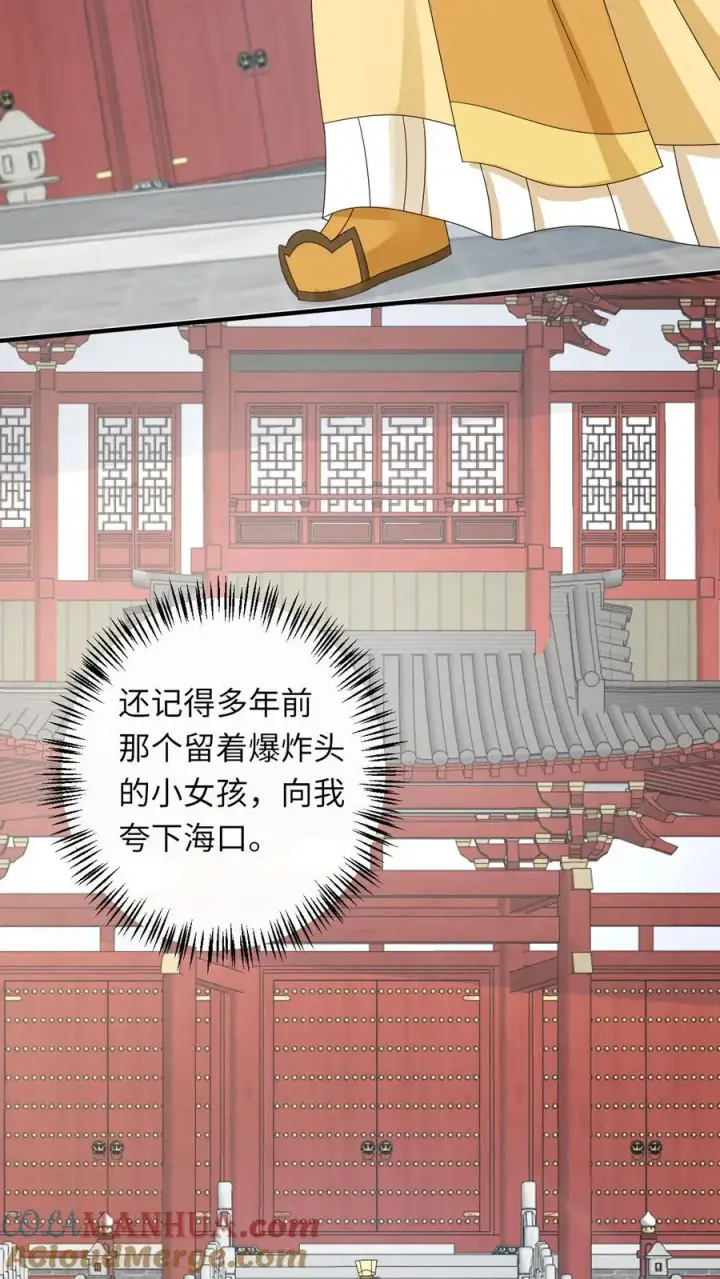 《我出钱你出命，我俩一起神经病》第269话 严星渊登基图5