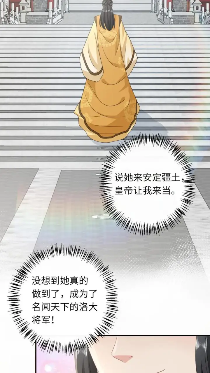 《我出钱你出命，我俩一起神经病》第269话 严星渊登基图6