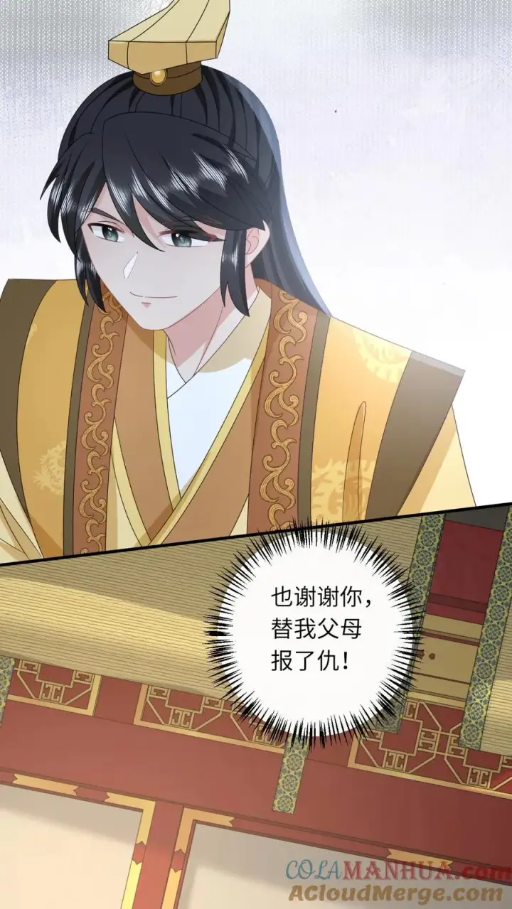 《我出钱你出命，我俩一起神经病》第269话 严星渊登基图9