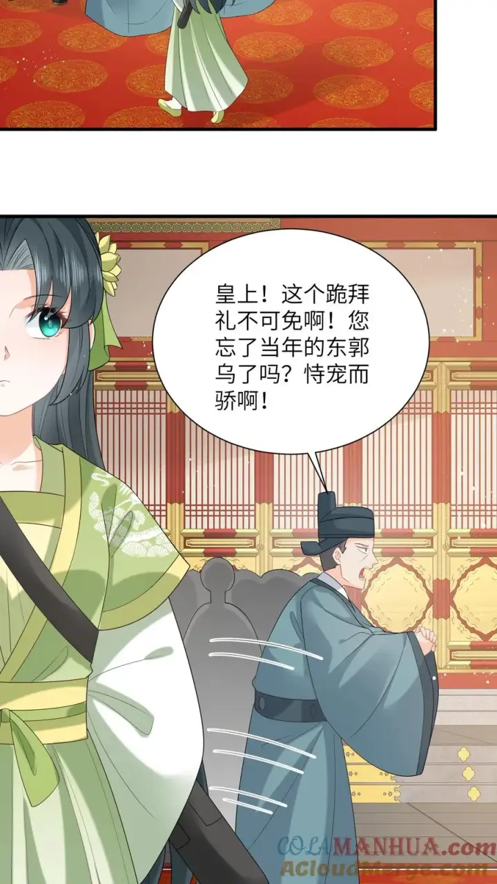 《我出钱你出命，我俩一起神经病》第270话 三傻聚集图21