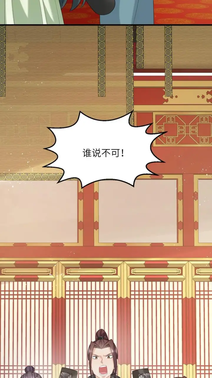 《我出钱你出命，我俩一起神经病》第270话 三傻聚集图22