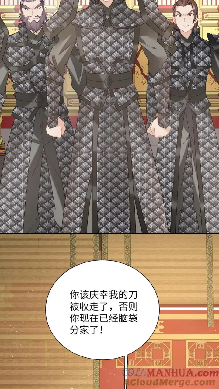 《我出钱你出命，我俩一起神经病》第270话 三傻聚集图23