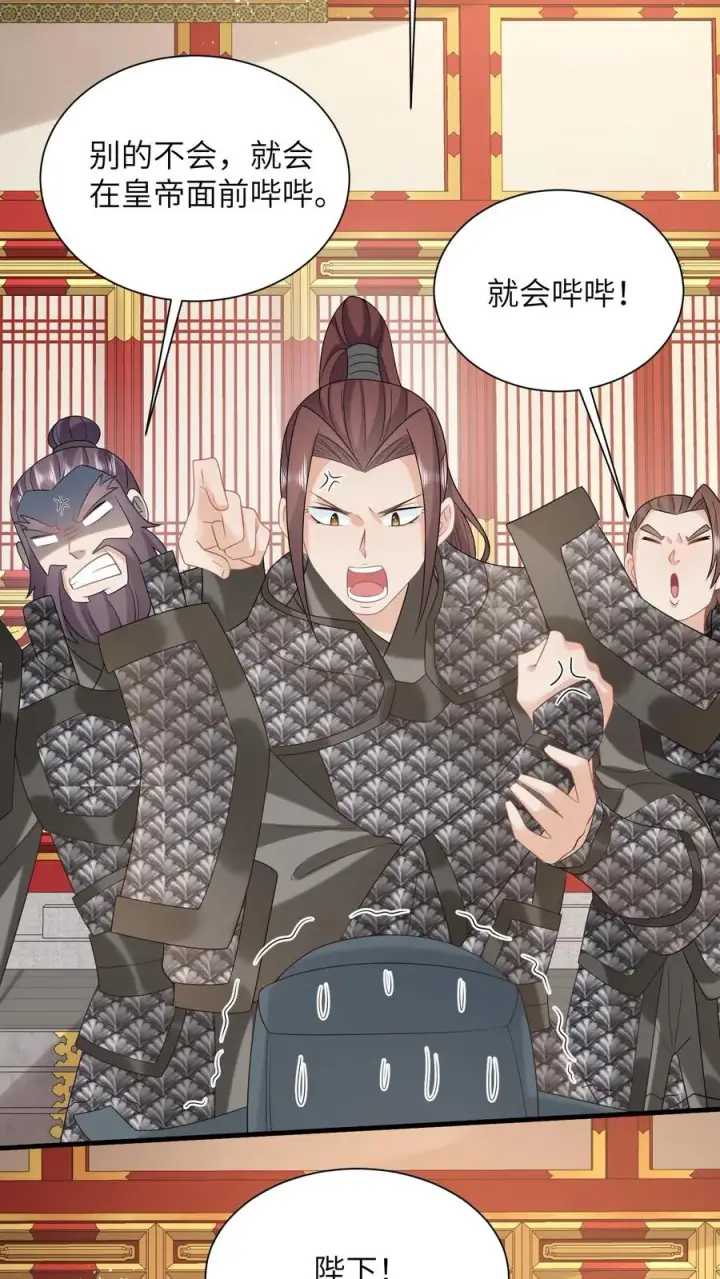 《我出钱你出命，我俩一起神经病》第270话 三傻聚集图24