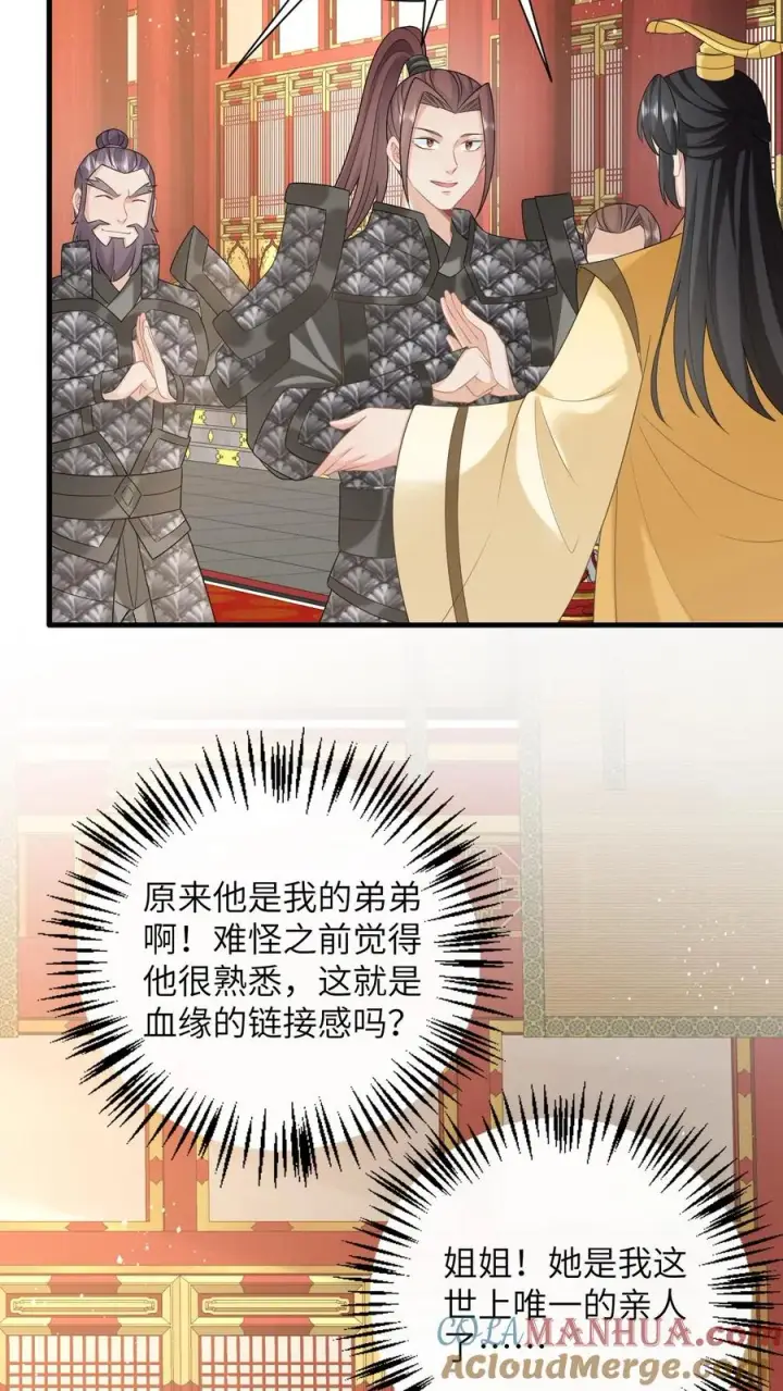 《我出钱你出命，我俩一起神经病》第270话 三傻聚集图27