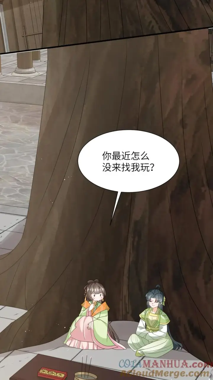 《我出钱你出命，我俩一起神经病》第270话 三傻聚集图3