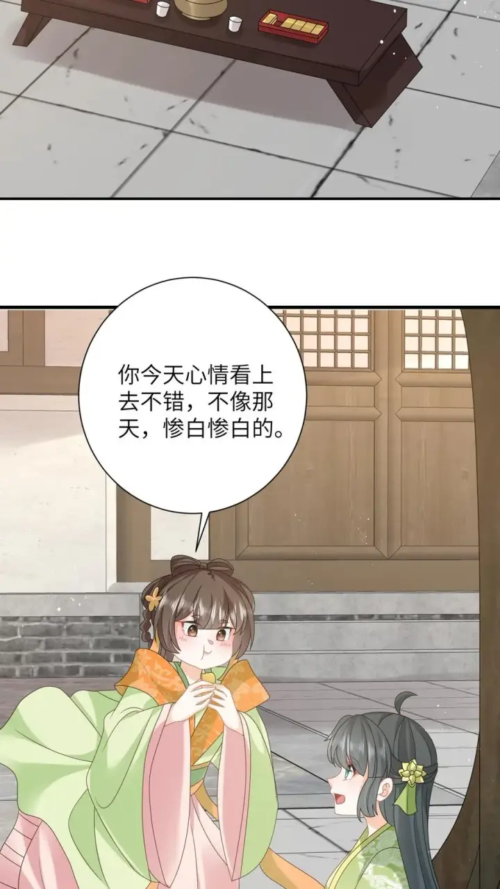 《我出钱你出命，我俩一起神经病》第270话 三傻聚集图4