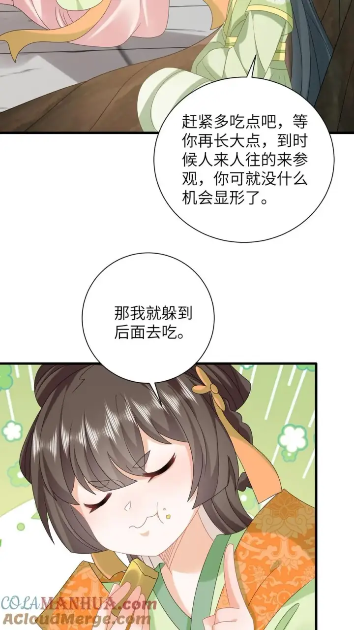 《我出钱你出命，我俩一起神经病》第270话 三傻聚集图5