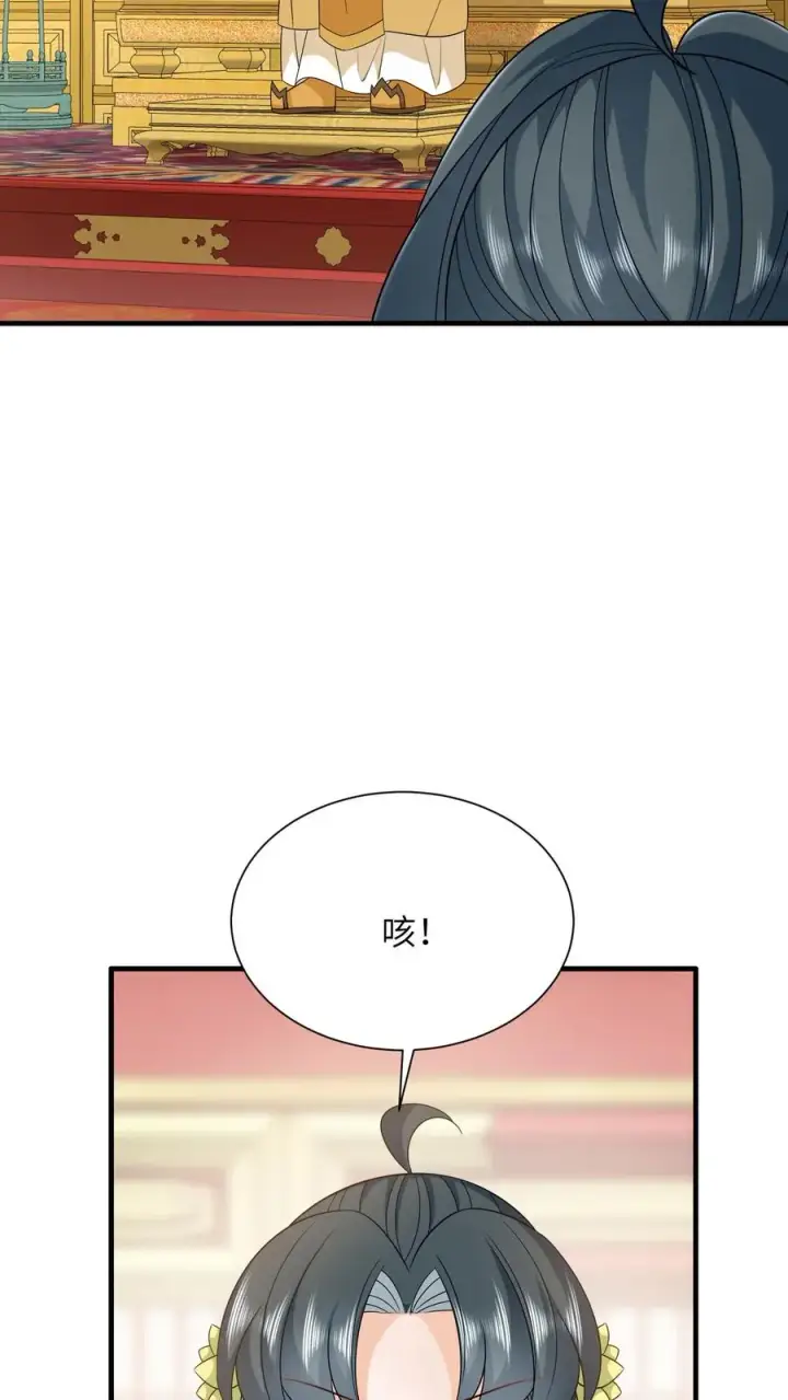 《我出钱你出命，我俩一起神经病》第271话 幼幼告老还乡图10